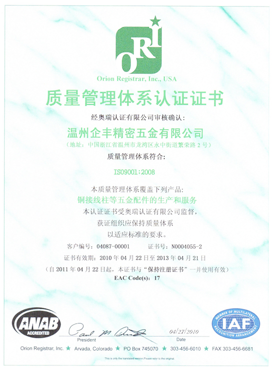 企丰90012008-1